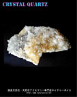 荒川鉱山産水晶クラスター