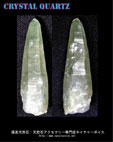 山梨産緑水晶原石