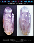 宝石のような雨塚山産バーナクルマスター紫水晶原石